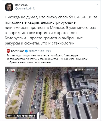 "Весь Минск вышел": Организаторов протеста разоблачили одной картинкой