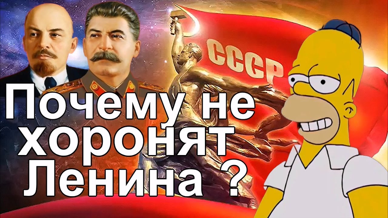 Тайна века раскрыта. Почему не хоронят Ленина? Это касается каждого.