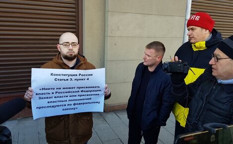 У здания администрации президента проходят пикеты против внесения изменений в Конституцию, предложенных Путиным