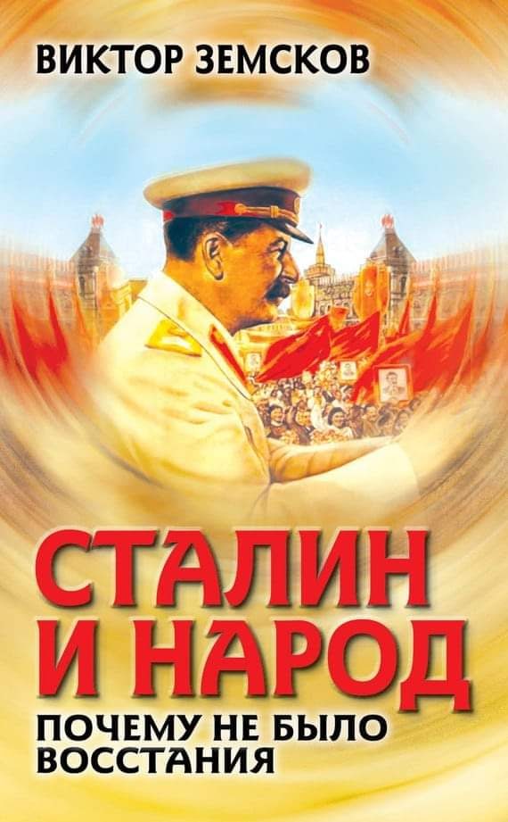 Цифры, окончательно закрывающие тему числа репрессированных при Сталине.