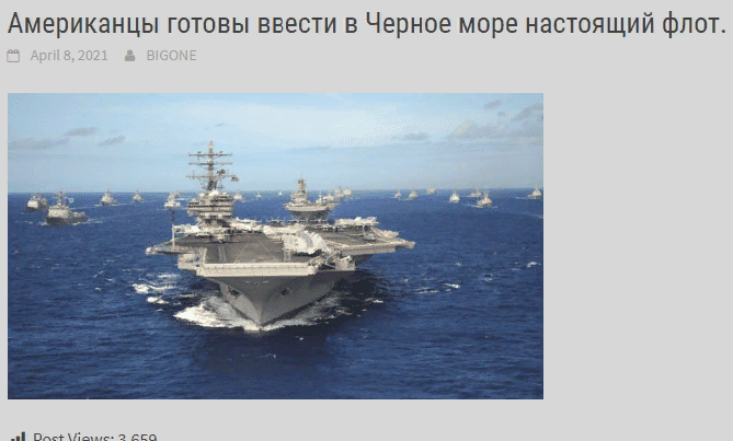 Американцы готовы ввести в Черное море настоящий флот.