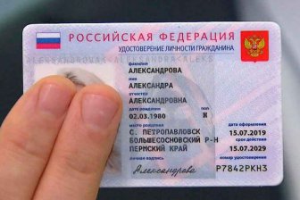 Смарт-карта вместо обычного паспорта — приживется ли идея в РФ