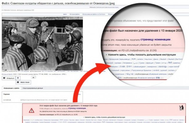 «Википедия» начала зачистку снимков освобождения Красной армией Освенцима