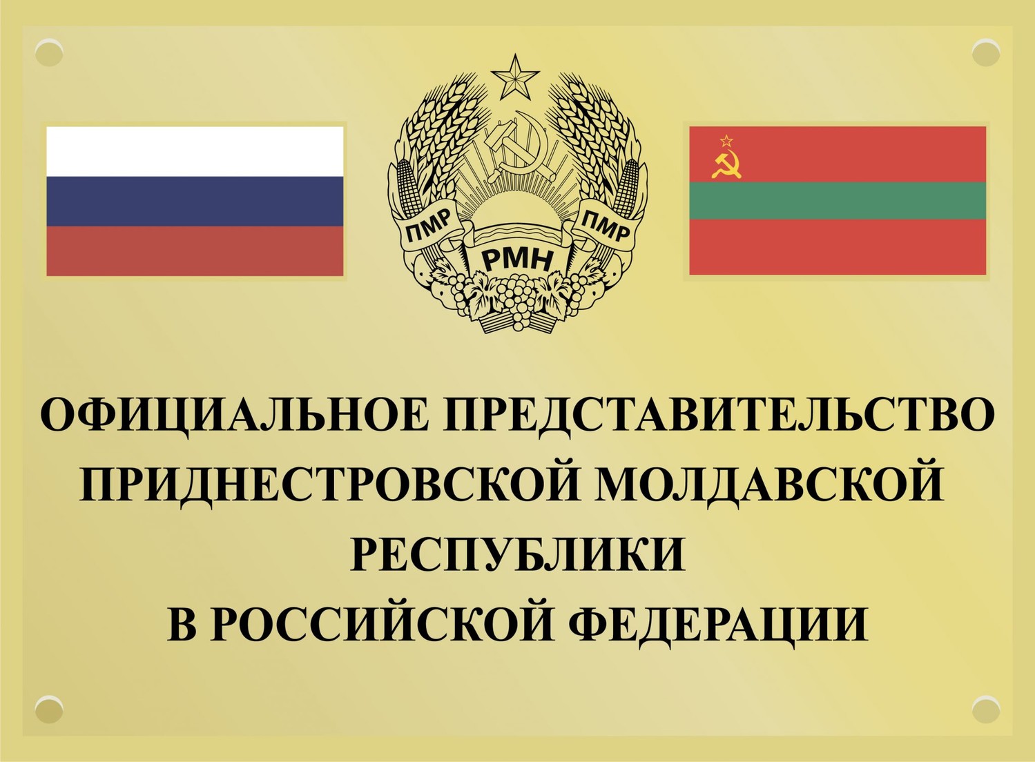 У Приднестровья появляются шансы на международное признание – сенатор