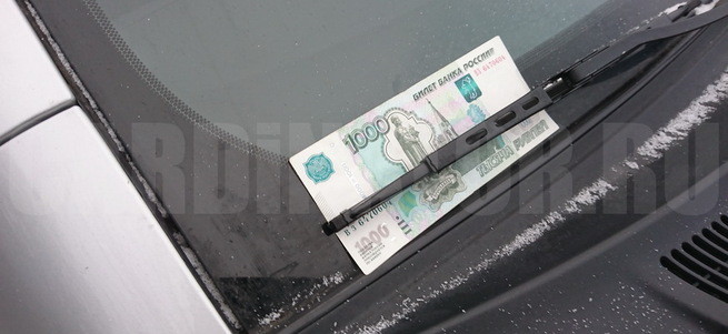 Деньги под дворниками машины: мошенники придумали новый способ обмана