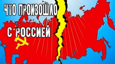 ВОЛОДИН / ФЁДОРОВ —  Государственное преступление 1991 года. Кто ОТВЕТИТ за развал СССР?