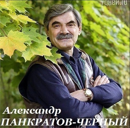 Александр Васильевич Панкратов