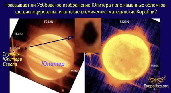 Показывает ли Уэббовское изображение Юпитера дислоцирование гигантских космических материнских Кораблей?