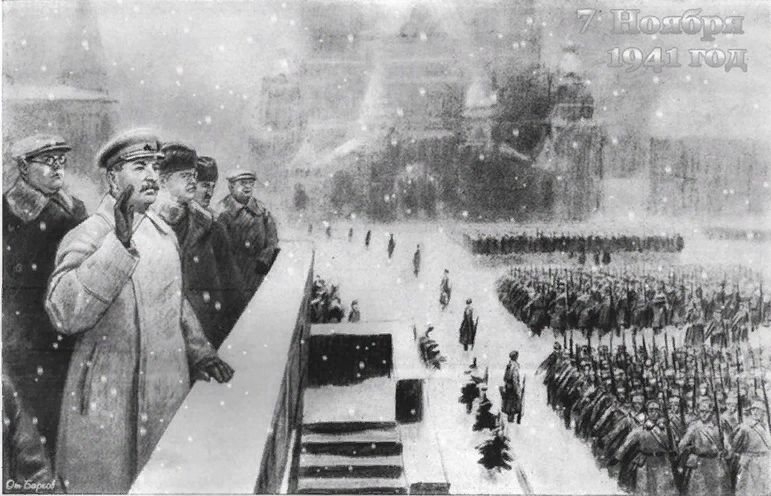 парад 7 ноября 1941 года