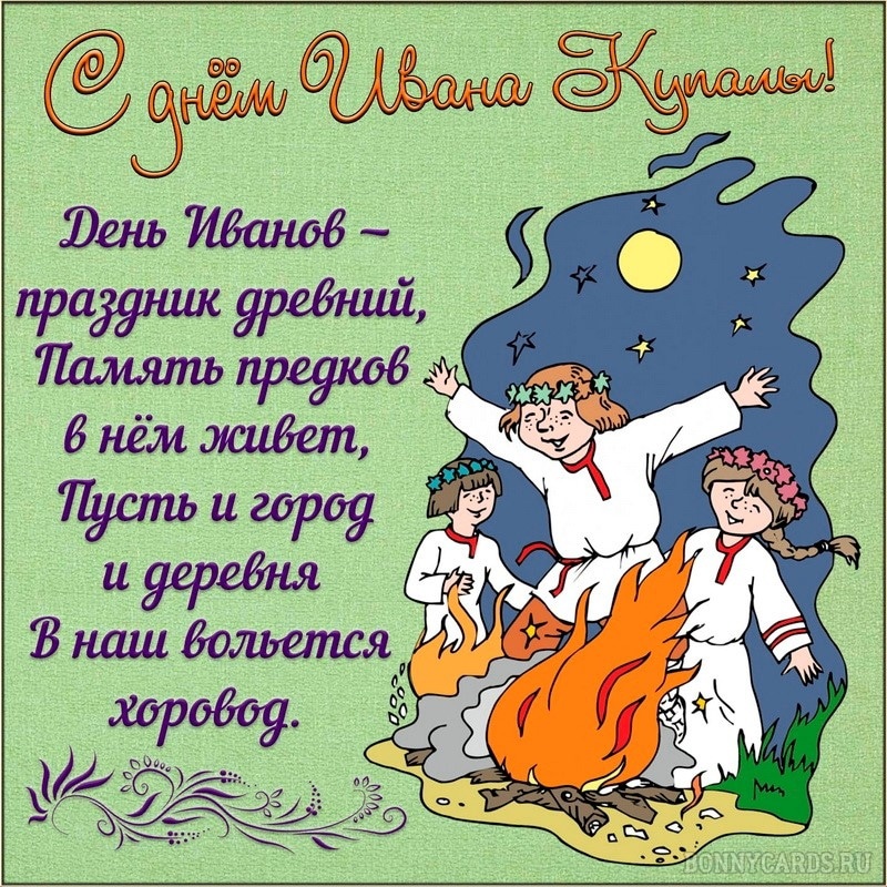 Иван Купала – один из древнейших славянских праздников, который празднуется в ночь с 6 на 7 июля.