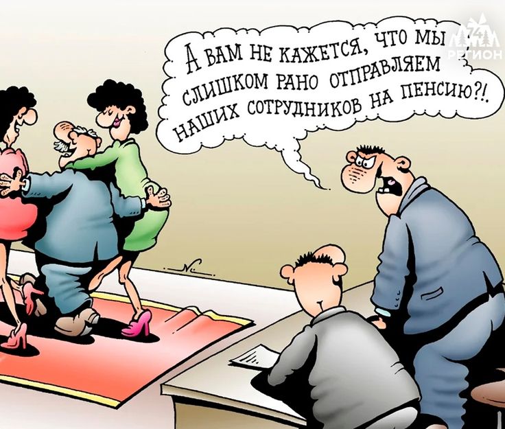 В России возобновилось обсуждение изменения пенсионного возраста