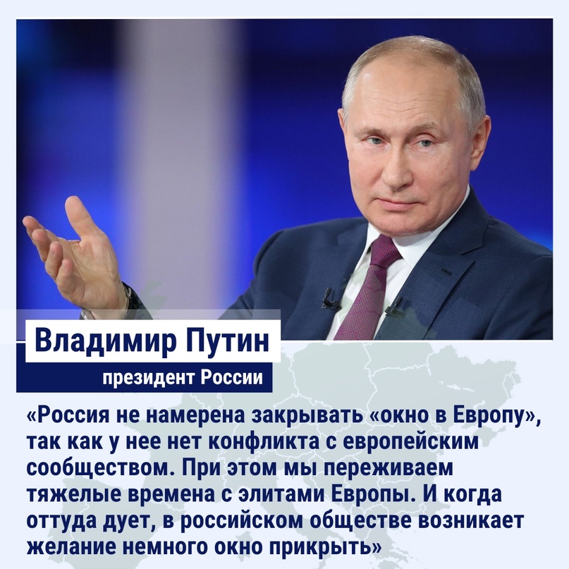 Так остроумно наш президент Владимир Путин ответил на вопрос о взаимоотношениях России с Евросоюзом.