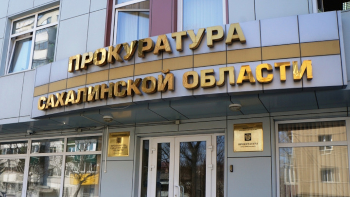 На Сахалине будут судить курьера, обманувшего стариков на миллион рублей