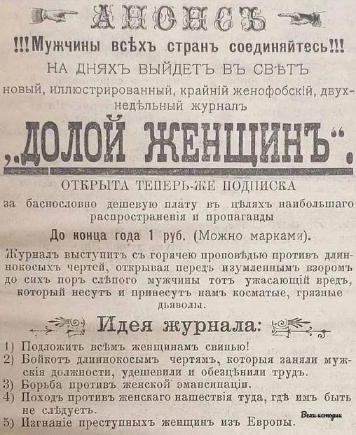 Крик души в Российской империи, 1907 г.