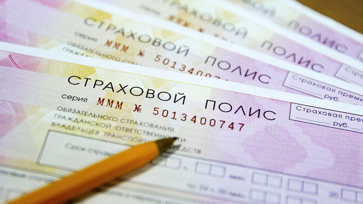Со 2 марта водители в РФ могут оформить краткосрочный полис ОСАГО