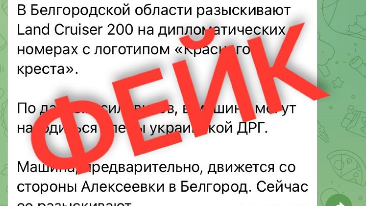 Оперштаб Белгородской области опроверг слухи о диверсантах на джипе