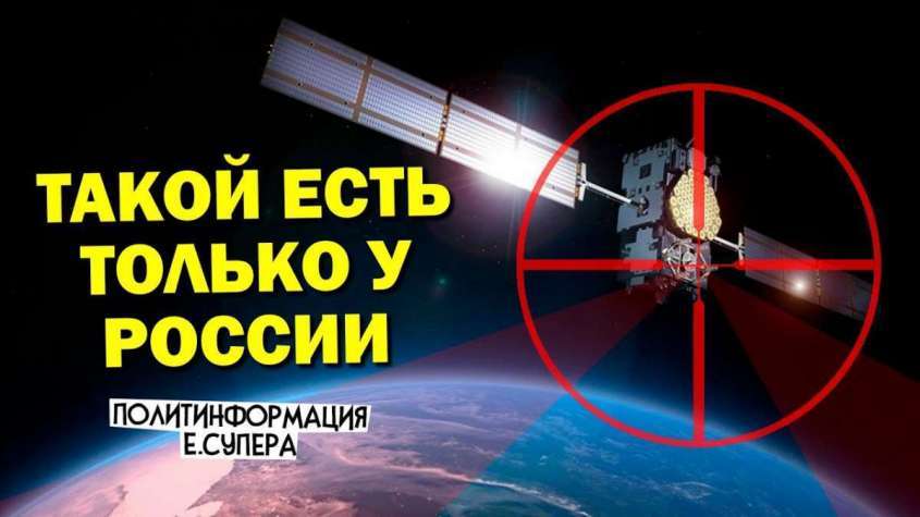 В России начались испытания мобильного «убийцы» спутников