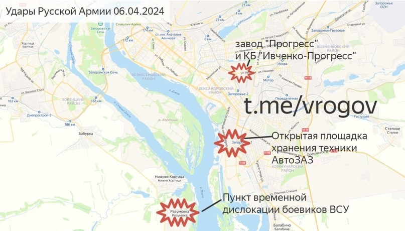 ВС России нанесли удары по заводу «Прогресс» и КБ «Ивченко-прогресс» в Запорожье