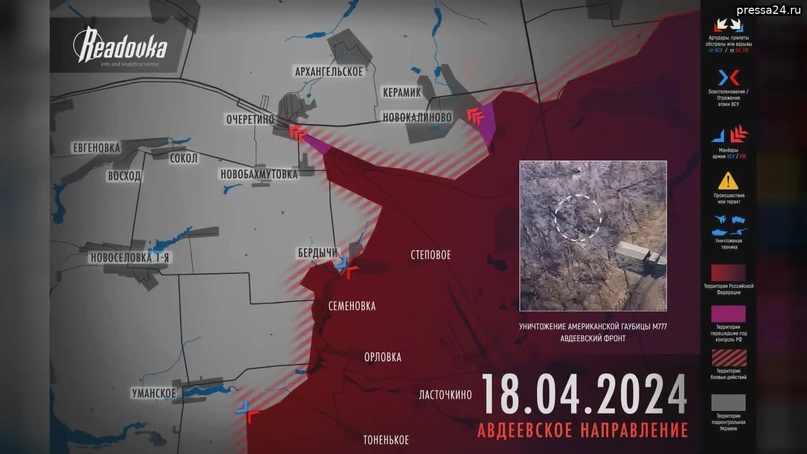 Атака русской армии под Очеретино рушит оборонную тактику ВСУ