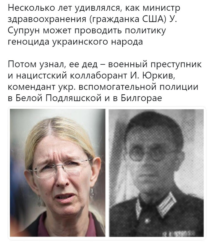 Враг России: Ульяна Супрун. «Доктор смерть».