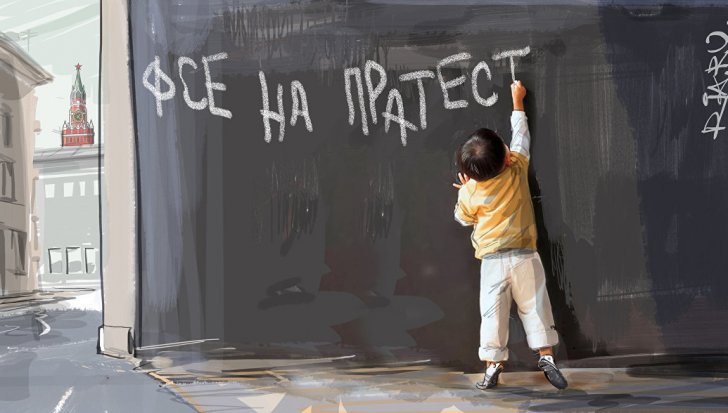 Фсе на пратест. Школьники зовут помочь Навальному убить Родину. Фельетон (видео).........