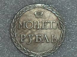 Загадки «сибирских» и «пугачёвских» монет