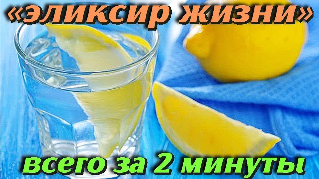 7 ПРИЧИН по которым день следует начинать со стакана воды с лимоном Полезные рецепты для здоровья