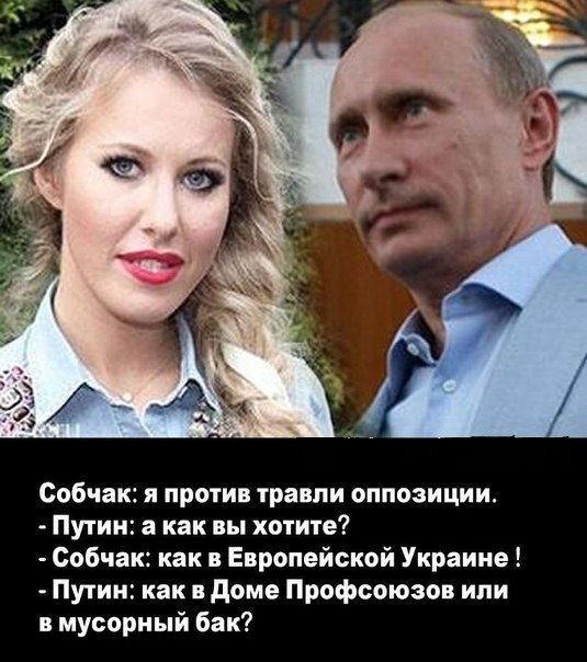 Собчак предложила провести в Крыму референдум