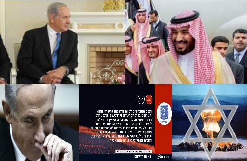 Кто разжигает войну на Ближнем Востоке: Это раскрывает секретная дипломатическая израильская телеграмма