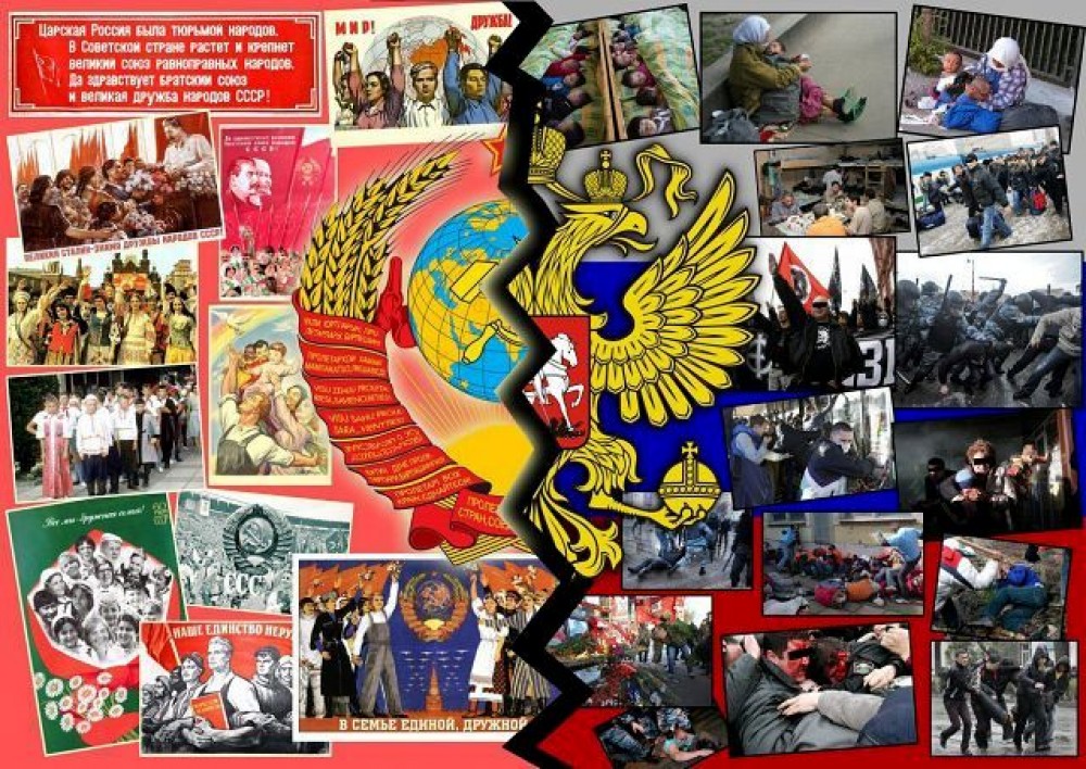 Фундаментальное различие между СССР и Россией