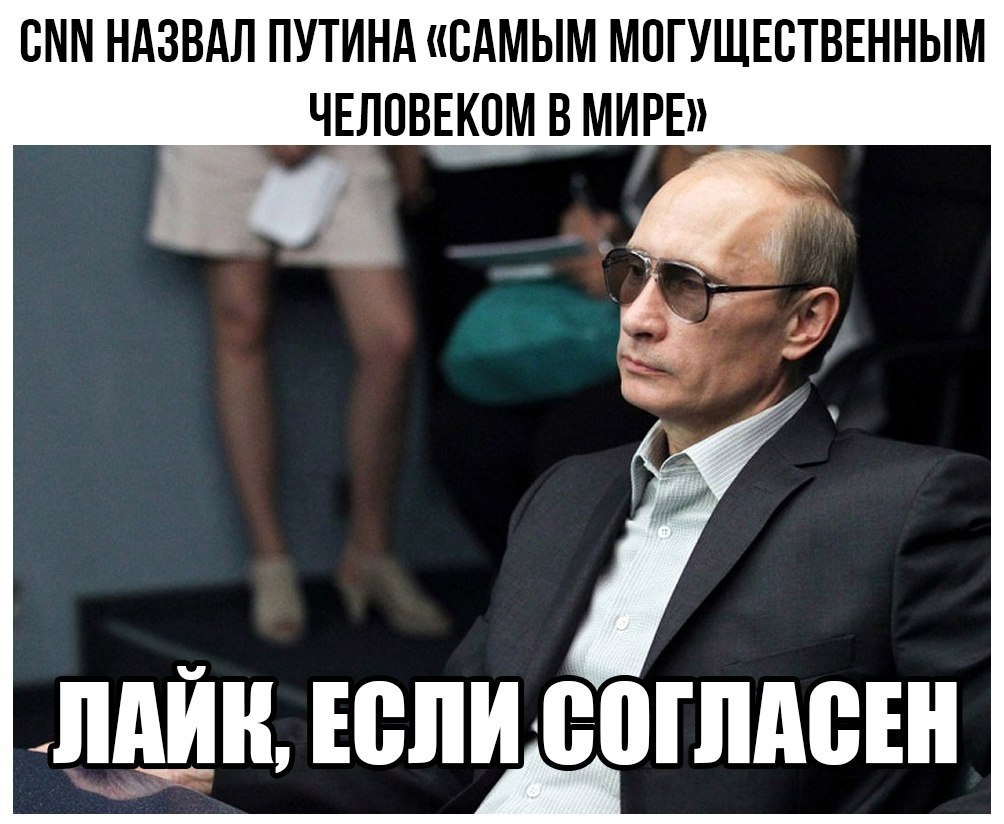 Нарезка острот Путина