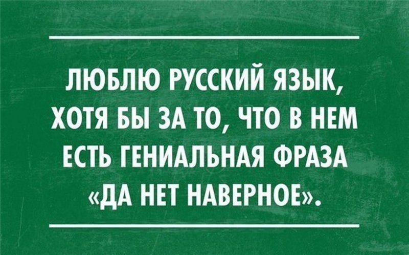 О самом сложном в русском языке для иностранцев