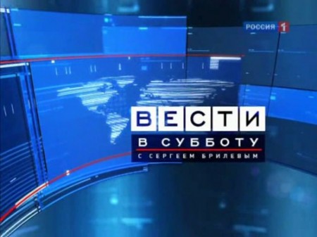 Вести в субботу с Сергеем Брилевым (25.11.2017)