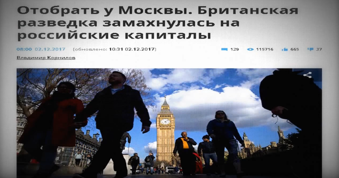 Британская разведка замахнулась на российские капиталы [видео]
