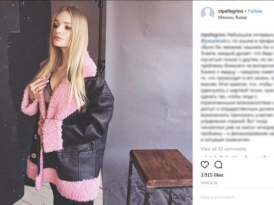 Лиза Пескова прокомментировала расследование Навального о парижской квартире
