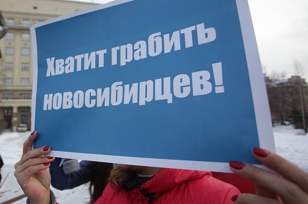 Новосибирцы вышли на митинг «против грабительских концессий»