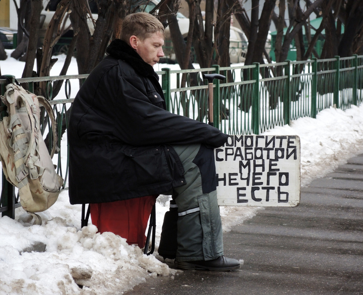 Массовая бедность в России угрожает существованию страны