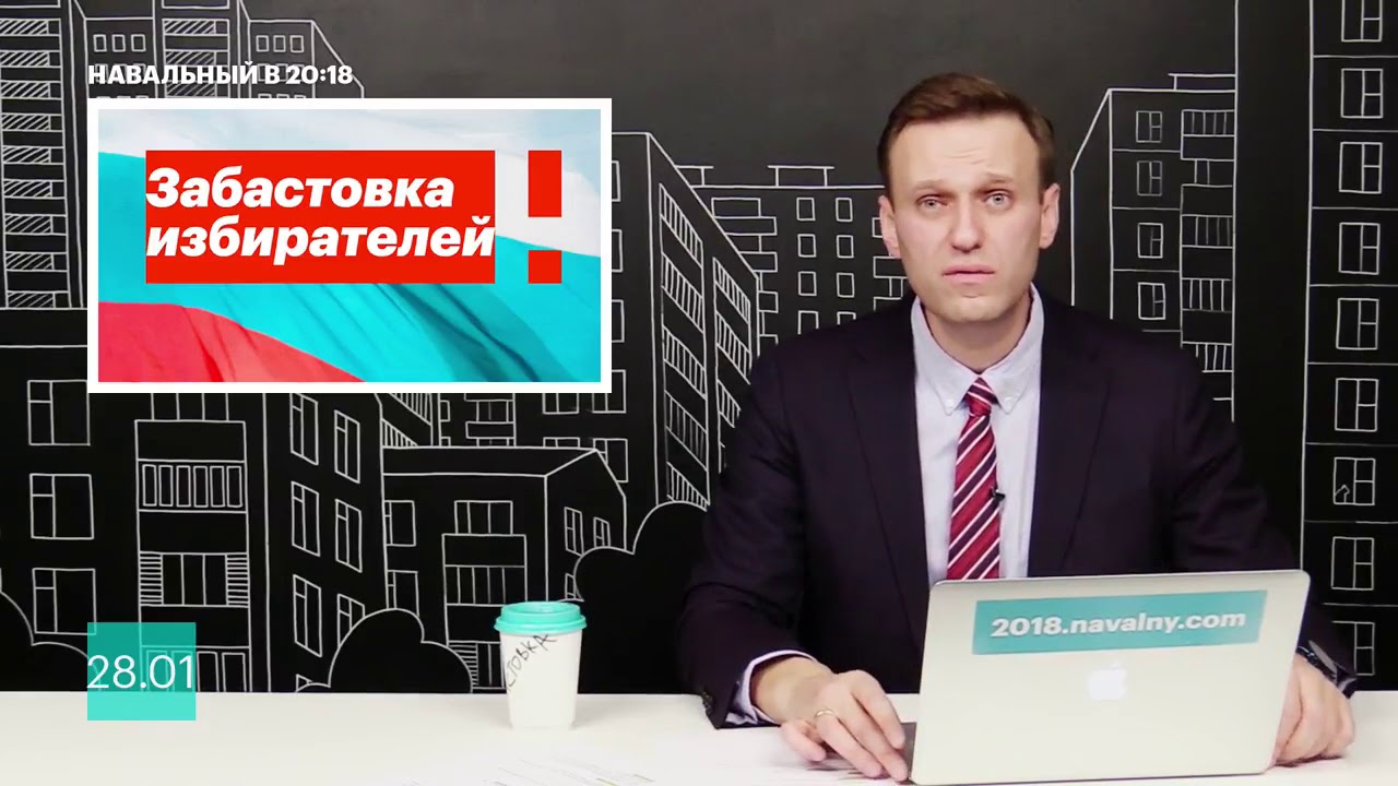 Дело Навального приказало долго жить: штабы блогера объявляют о закрытии