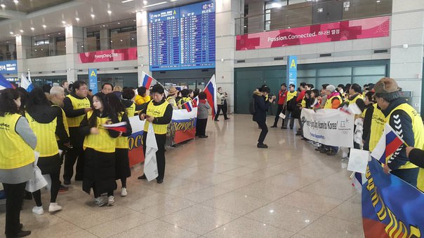 Плевать на запрет: В Корее иностранцы встречают наших спортсменов с флагами России