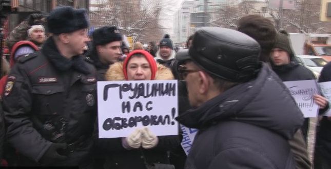 Ответка от обманутых пайщиков: пикет против Грудинина в Москве