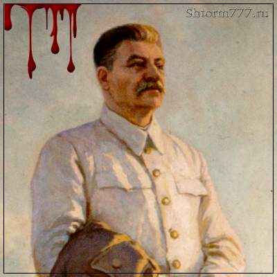 Как умер Сталин