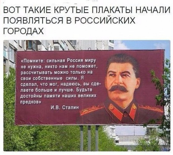 Письмо к Сталину. От либеральной общественности России...