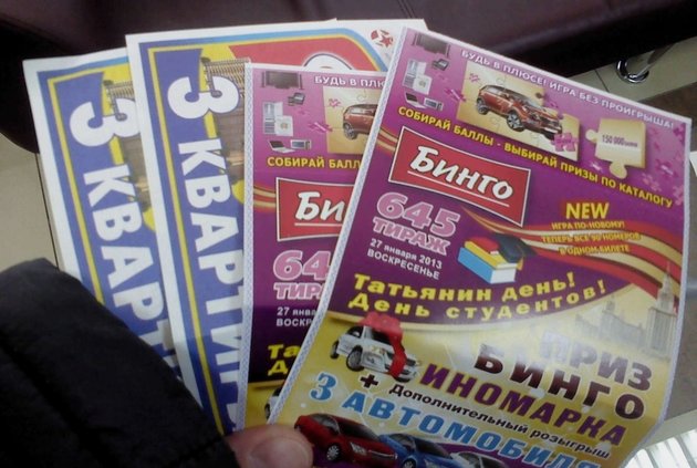 Правила участия в лотереях изменили для россиян
