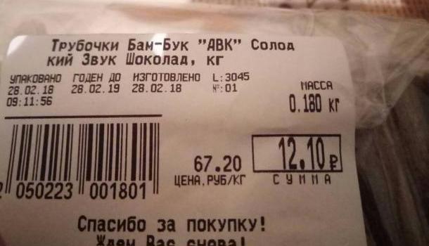 Тревожное знамение: В запорожском супермаркете напечатали ценники в рублях