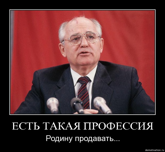 Как Горбачев пришел к власти?