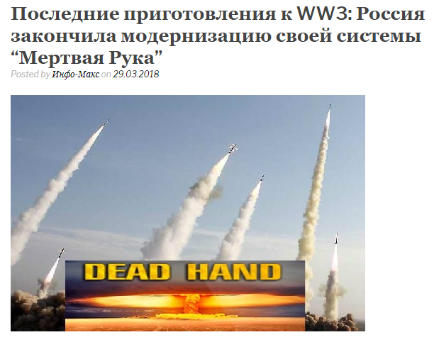 Последние приготовления к WW3: Россия закончила модернизацию своей системы “Мертвая Рука”