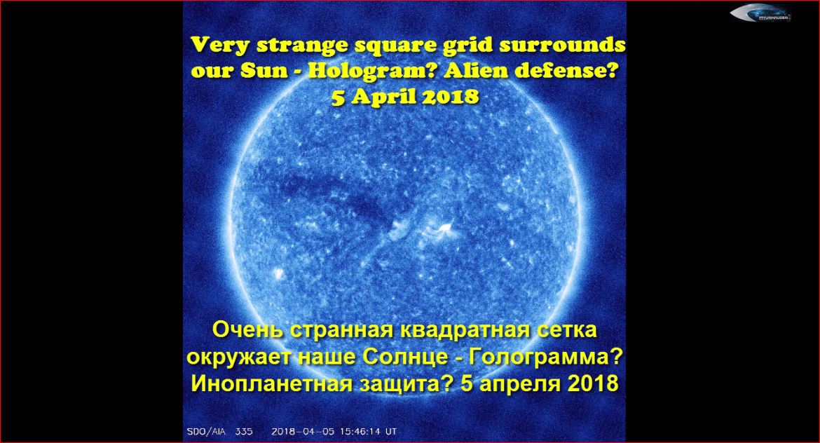 Очень странная квадратная сетка окружает наше Солнце - Голограмма? Инопланетная защита? 5 апреля 2018