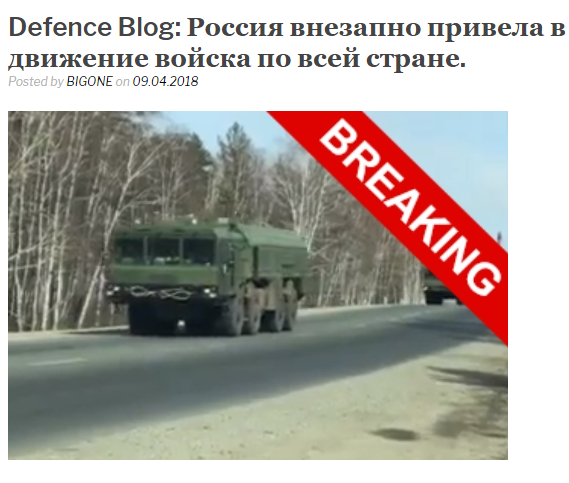Defence Blog: Россия внезапно привела в движение войска по всей стране.