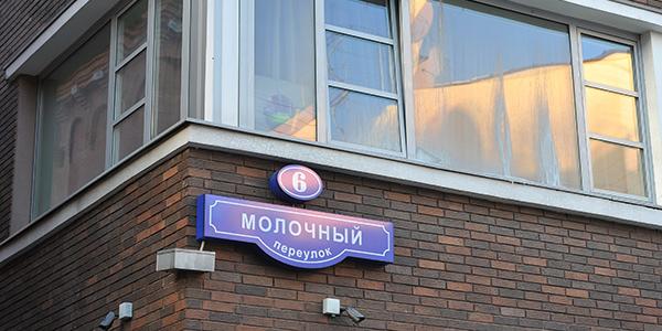 Соседи Сердюкова и Васильевой по элитному дому пожаловались на их самоуправство