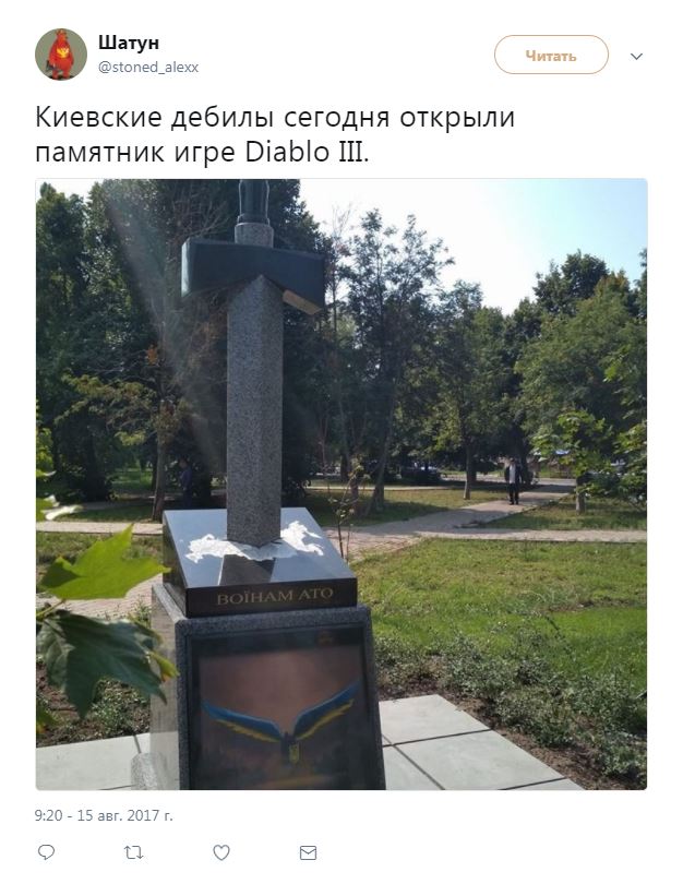 В Киеве открыли памятник в виде пронзающего карту России меча